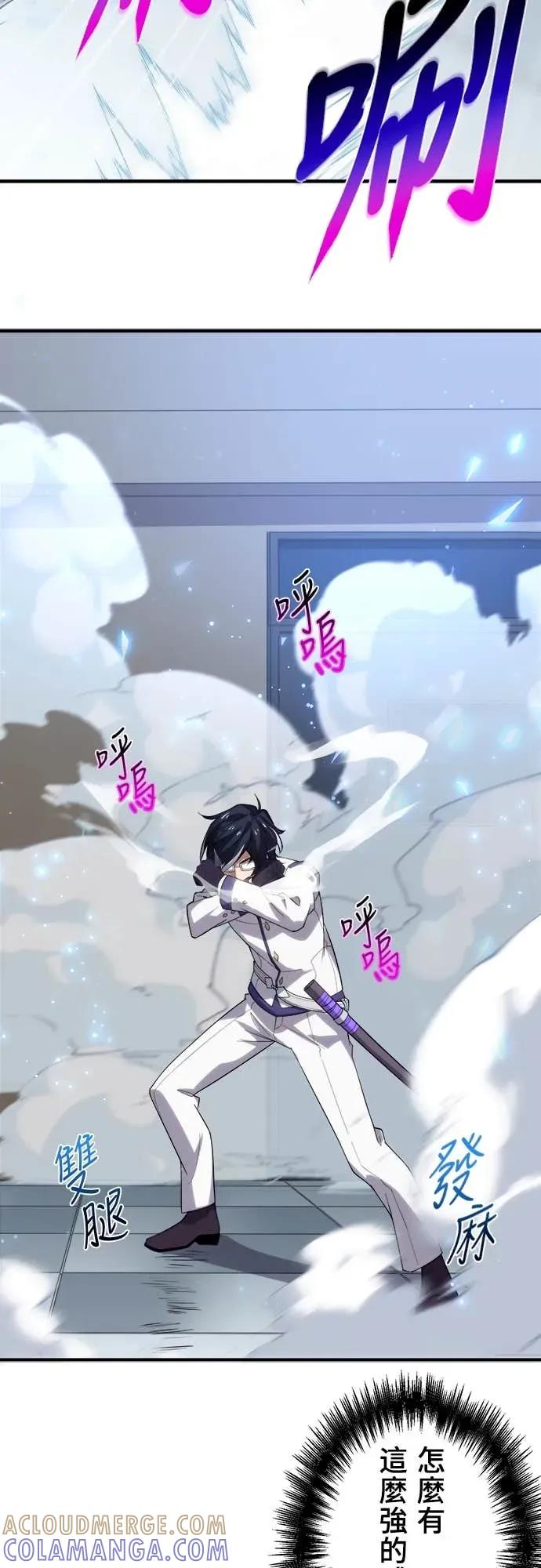 《时空魔导师：从零开始》[第34话] 「交换留学」的邀请 第21页