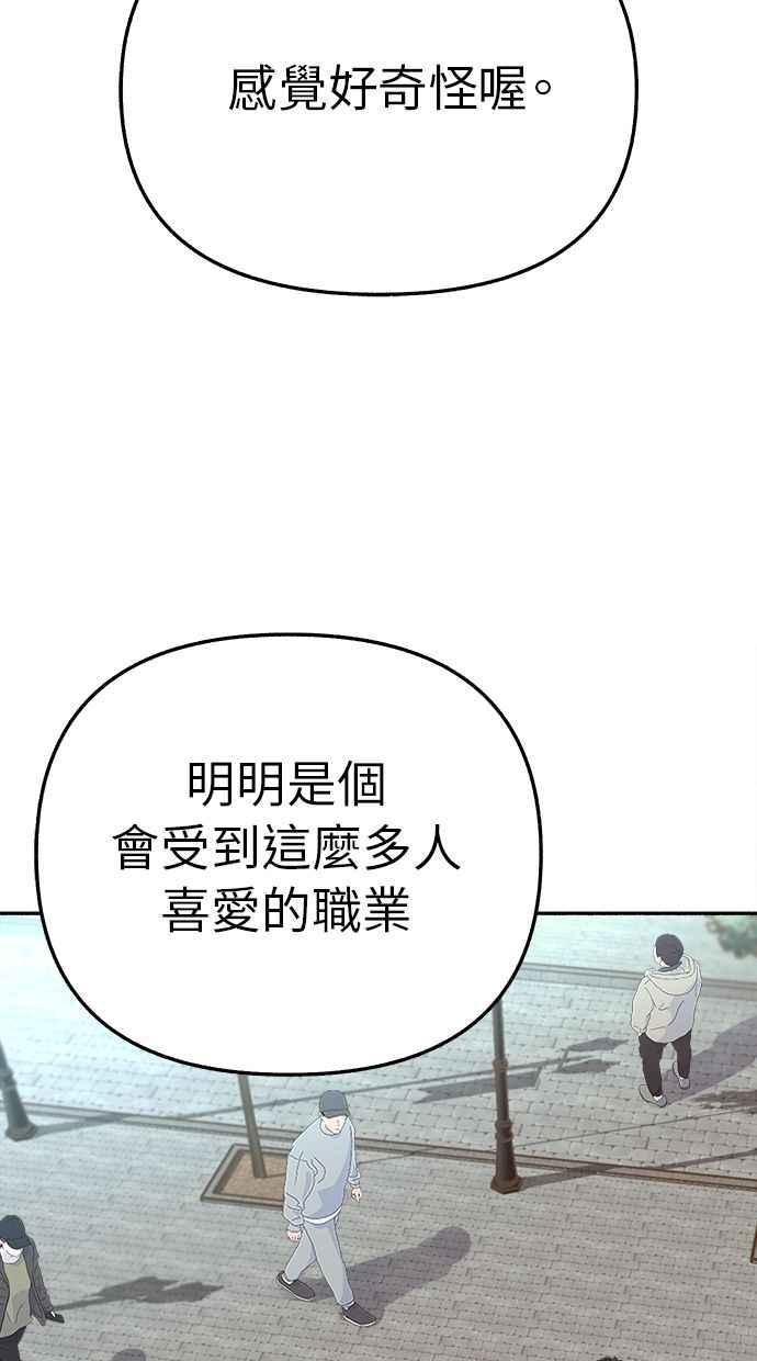 隐密的缪思 第34话 漫溢的浪漫 第60页