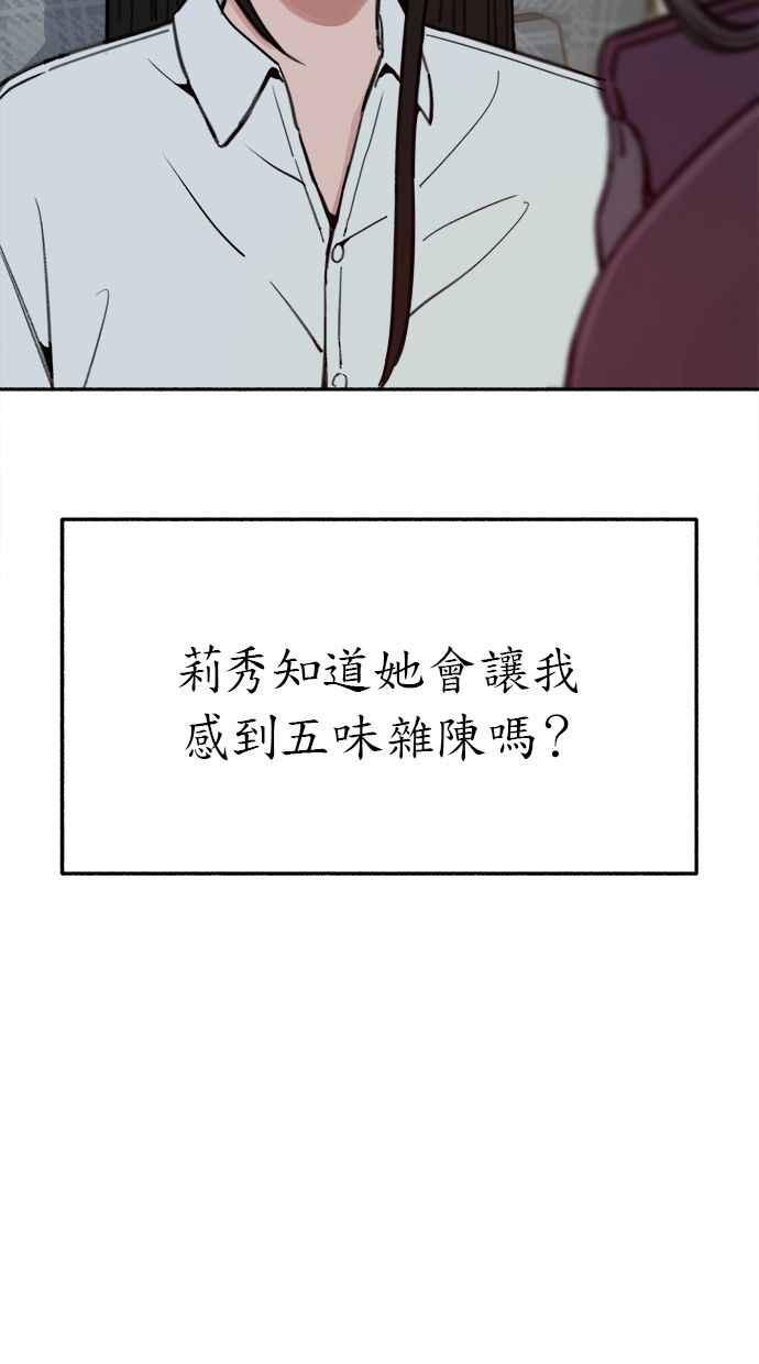 隐密的缪思 第34话 漫溢的浪漫 第56页