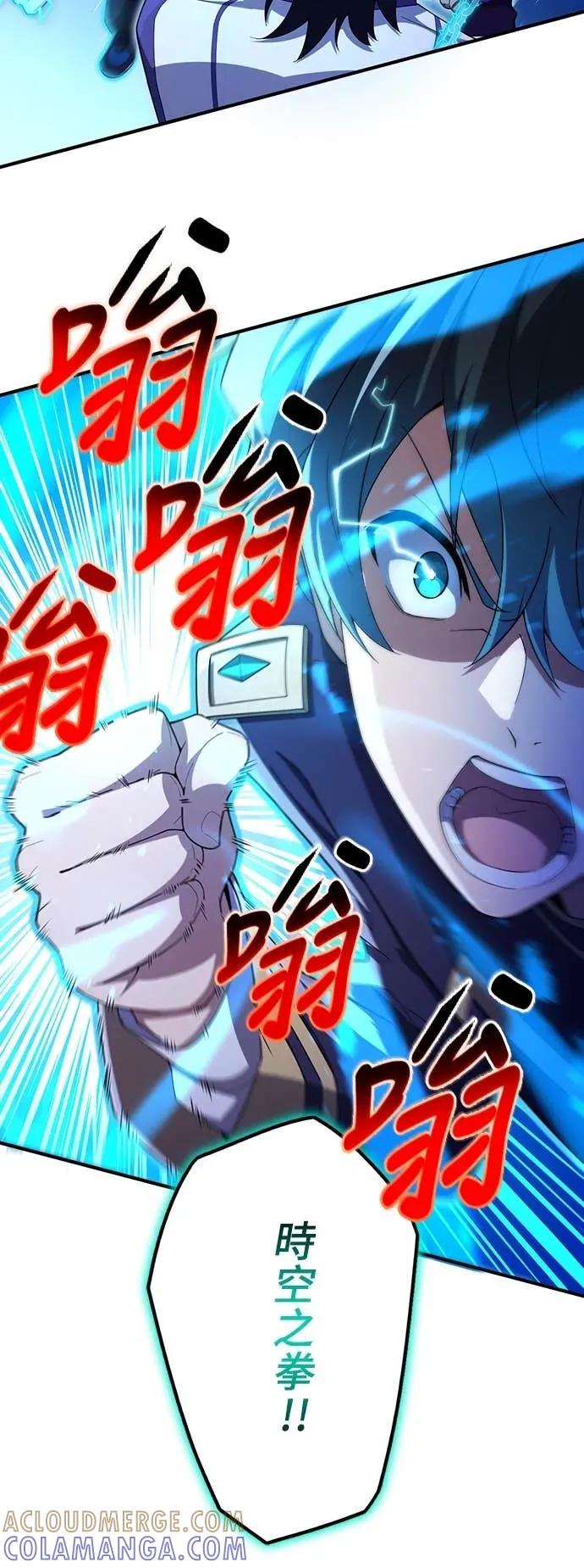 《时空魔导师：从零开始》[第34话] 「交换留学」的邀请 第17页