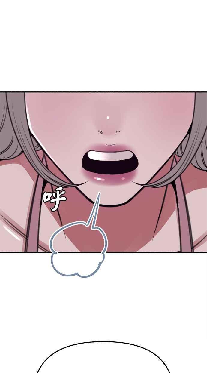 隐密的缪思 第34话 漫溢的浪漫 第59页