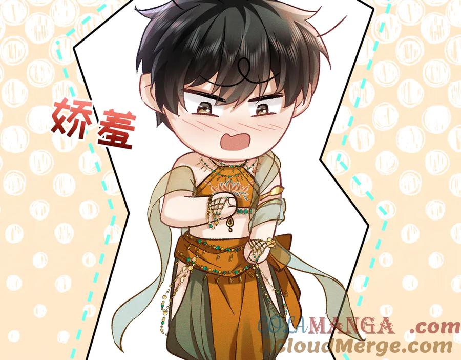 大仙儿 第26话：加防御的女装？！ 第41页