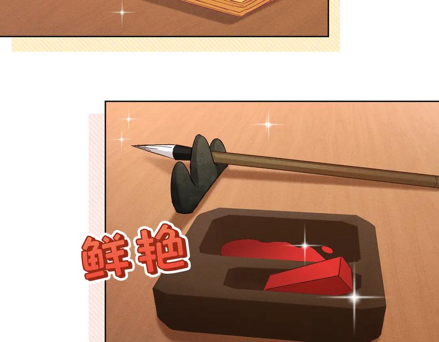 大仙儿 第26话：加防御的女装？！ 第6页
