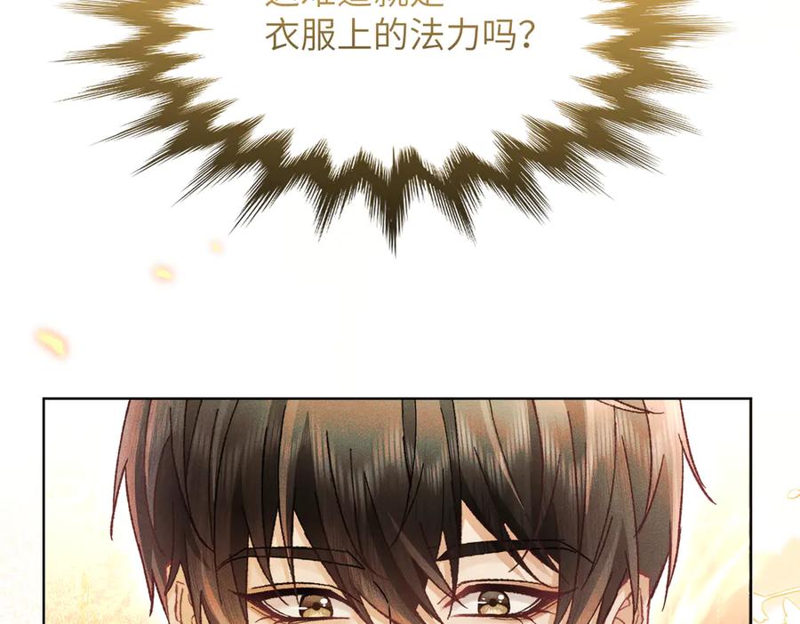 大仙儿 第26话：加防御的女装？！ 第30页