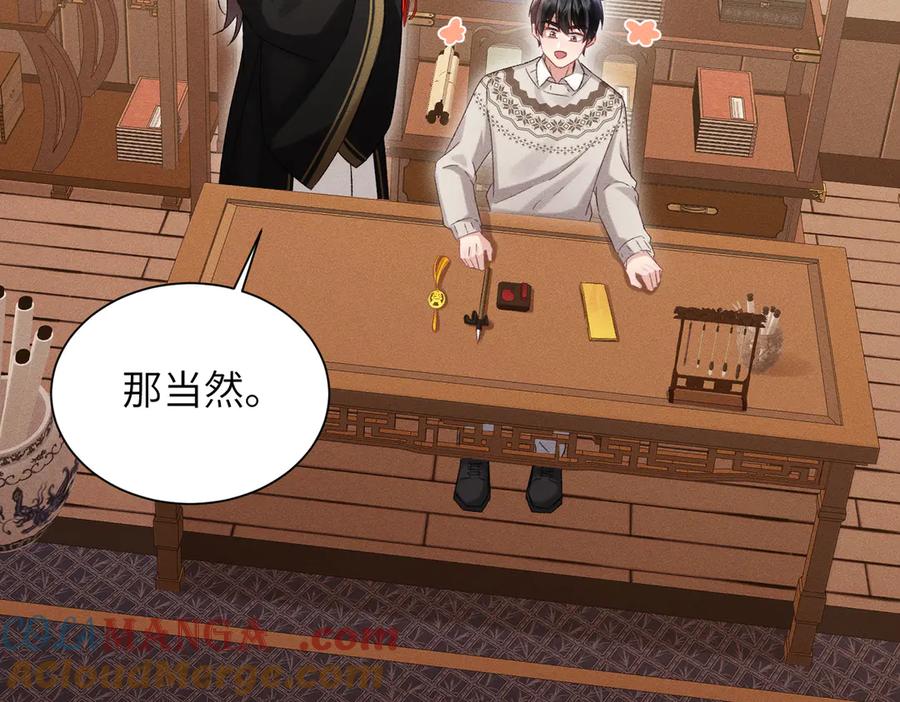 大仙儿 第26话：加防御的女装？！ 第9页