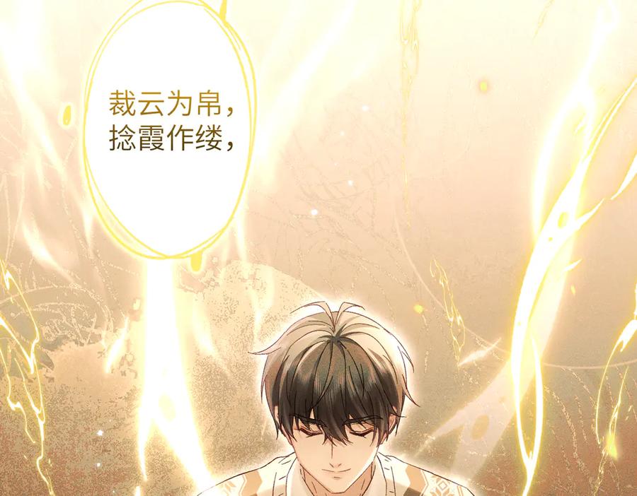 大仙儿 第26话：加防御的女装？！ 第24页