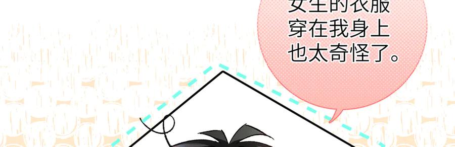 大仙儿 第26话：加防御的女装？！ 第40页