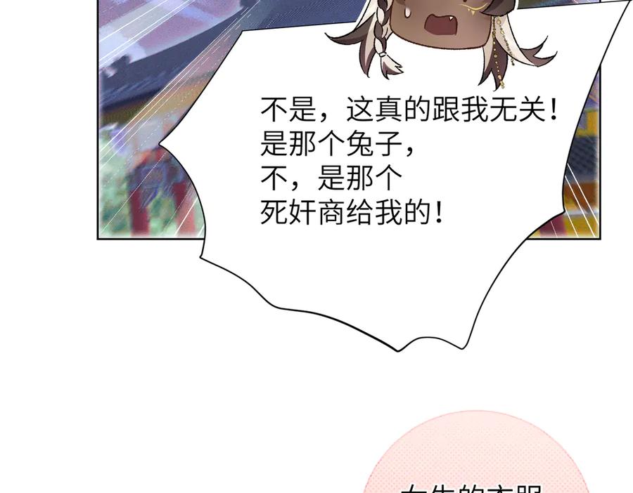 大仙儿 第26话：加防御的女装？！ 第39页