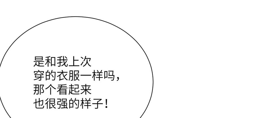大仙儿 第26话：加防御的女装？！ 第15页