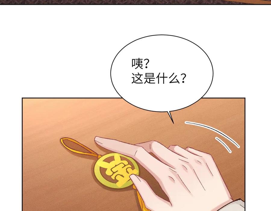 大仙儿 第26话：加防御的女装？！ 第10页