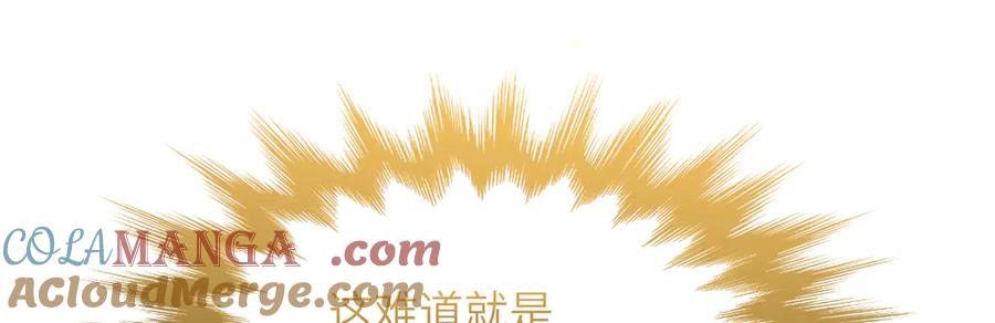 大仙儿 第26话：加防御的女装？！ 第29页