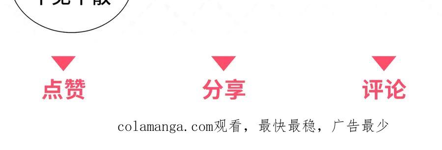 《我是女主，但炮灰实在太帅了》第34话 演技派 第163页