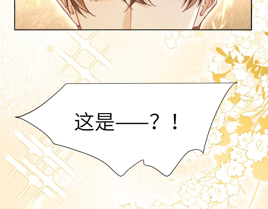 大仙儿 第26话：加防御的女装？！ 第31页