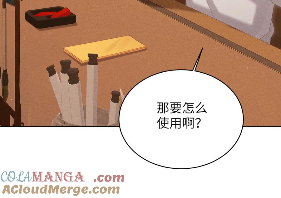 大仙儿 第26话：加防御的女装？！ 第21页