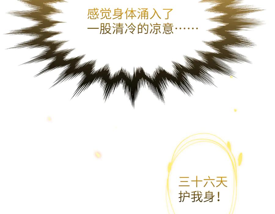 大仙儿 第26话：加防御的女装？！ 第27页