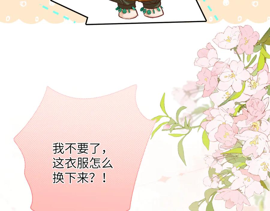 大仙儿 第26话：加防御的女装？！ 第42页