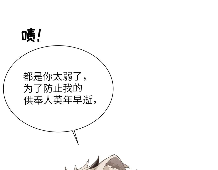 大仙儿 第26话：加防御的女装？！ 第12页