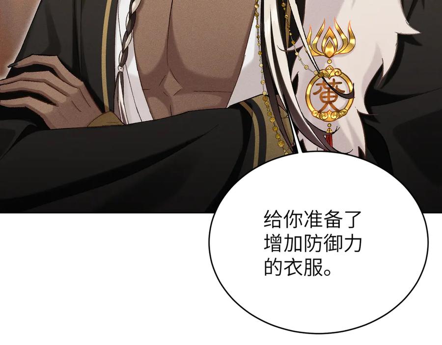 大仙儿 第26话：加防御的女装？！ 第14页