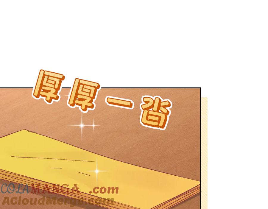 大仙儿 第26话：加防御的女装？！ 第5页