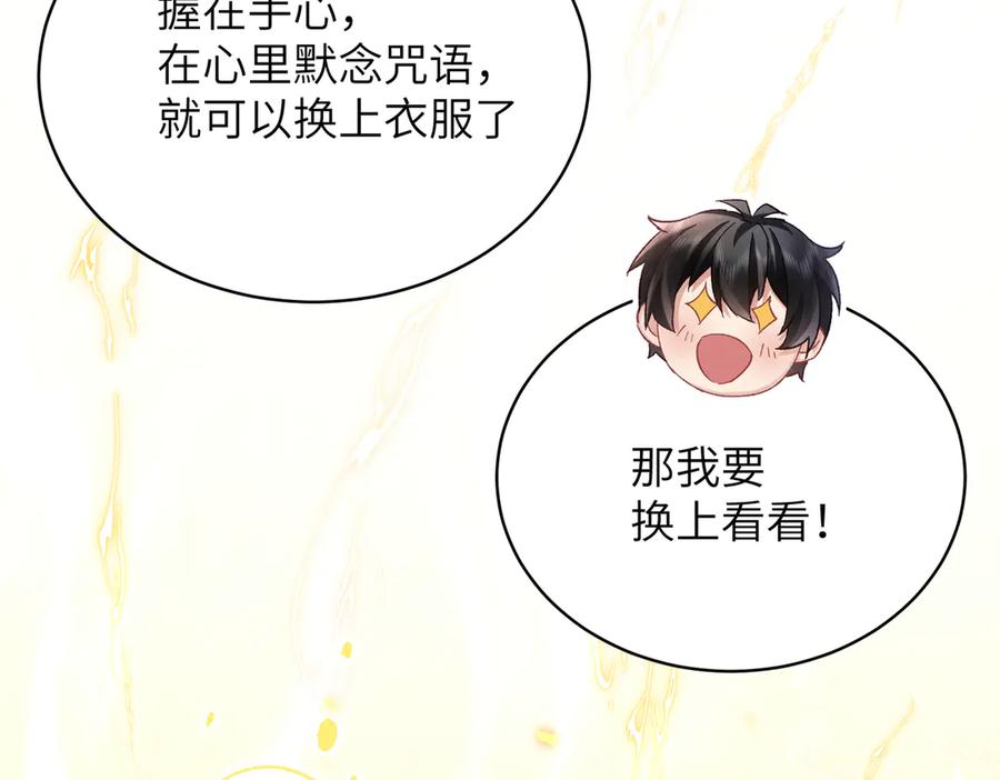 大仙儿 第26话：加防御的女装？！ 第23页