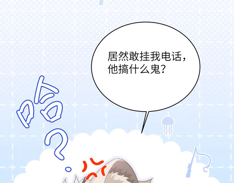 大仙儿 第27话：室友的神秘女友？ 第171页