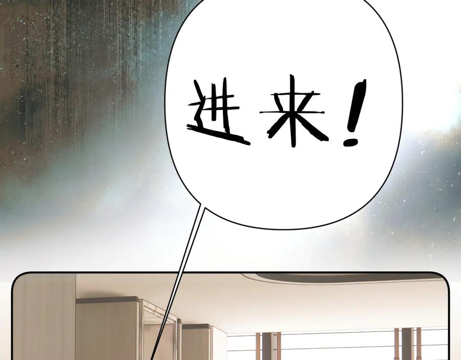 《错撩》第32话 巧遇？ 第100页