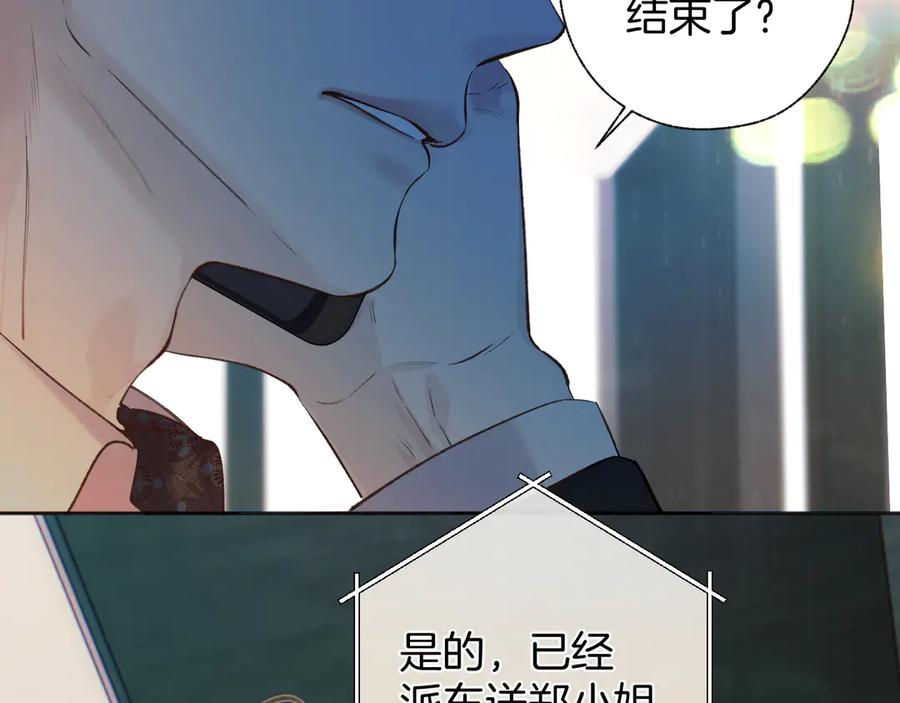 《错撩》第32话 巧遇？ 第112页