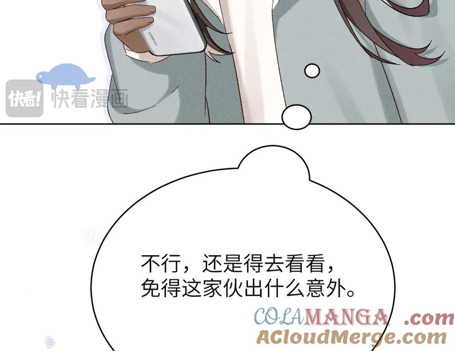 大仙儿 第27话：室友的神秘女友？ 第173页