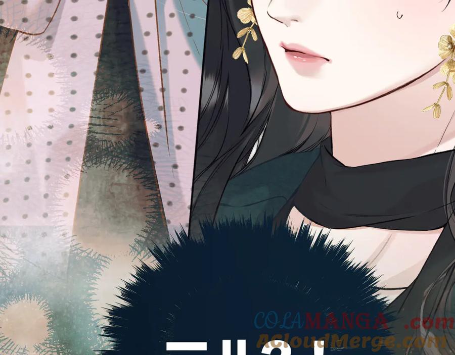 《错撩》第32话 巧遇？ 第97页