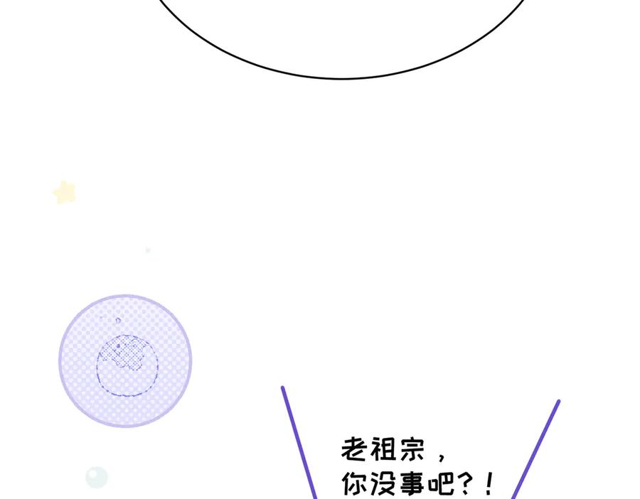 大仙儿 第27话：室友的神秘女友？ 第174页