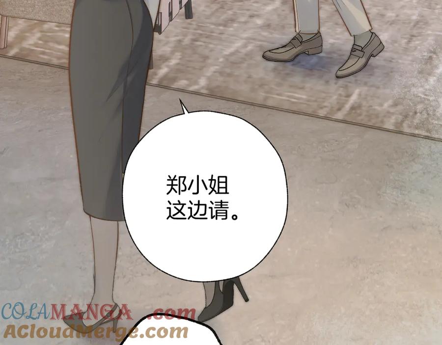 《错撩》第32话 巧遇？ 第93页