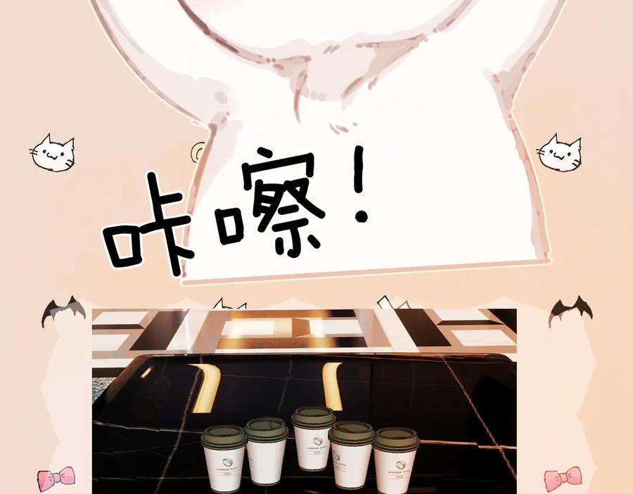《错撩》第32话 巧遇？ 第66页