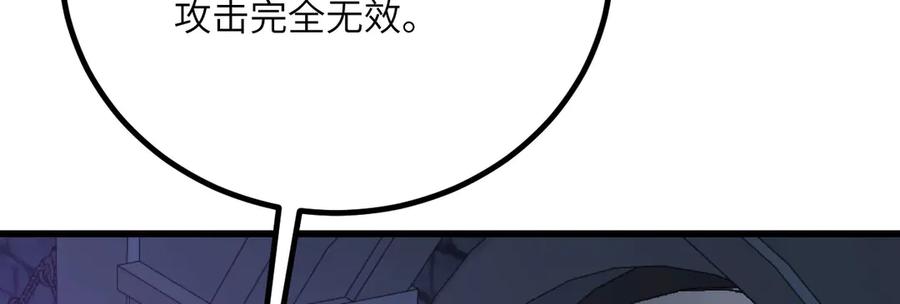 《我死后，化身武道天魔》第34话 不讲武德 第148页