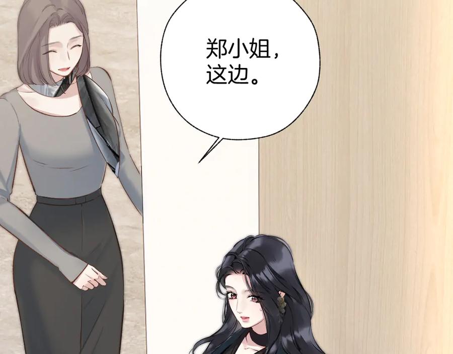 《错撩》第32话 巧遇？ 第102页