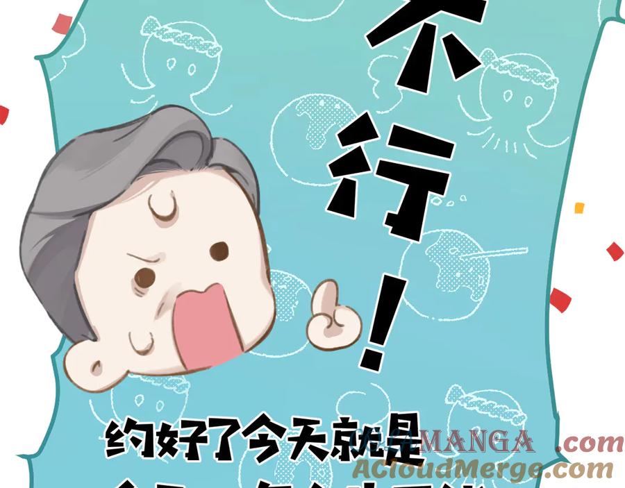 《错撩》第32话 巧遇？ 第89页