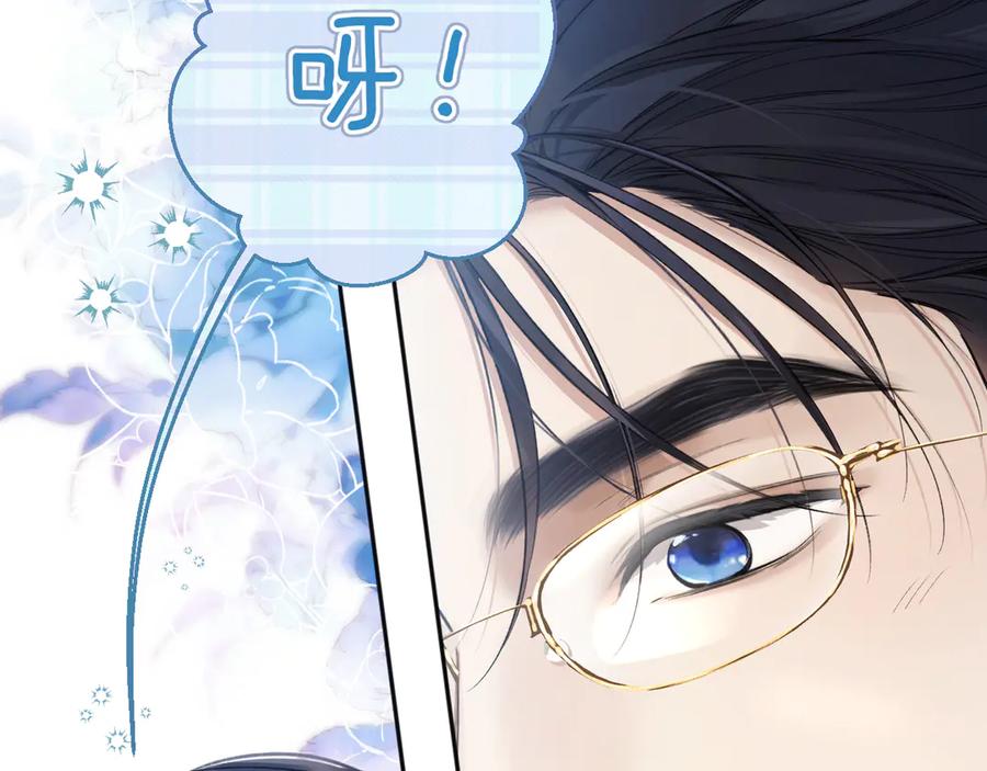 《错撩》第32话 巧遇？ 第126页