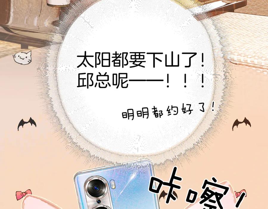 《错撩》第32话 巧遇？ 第64页