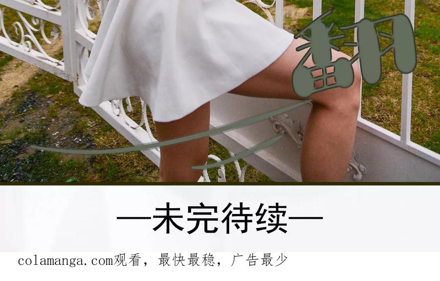 《假面A计划》第37话 第20页