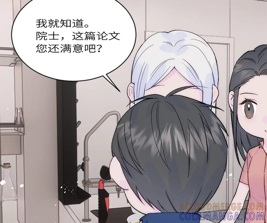 《神工》第33话 论文方向 第34页