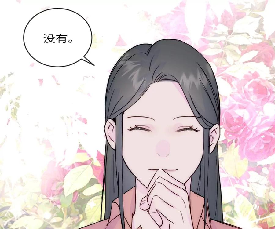 《神工》第33话 论文方向 第32页