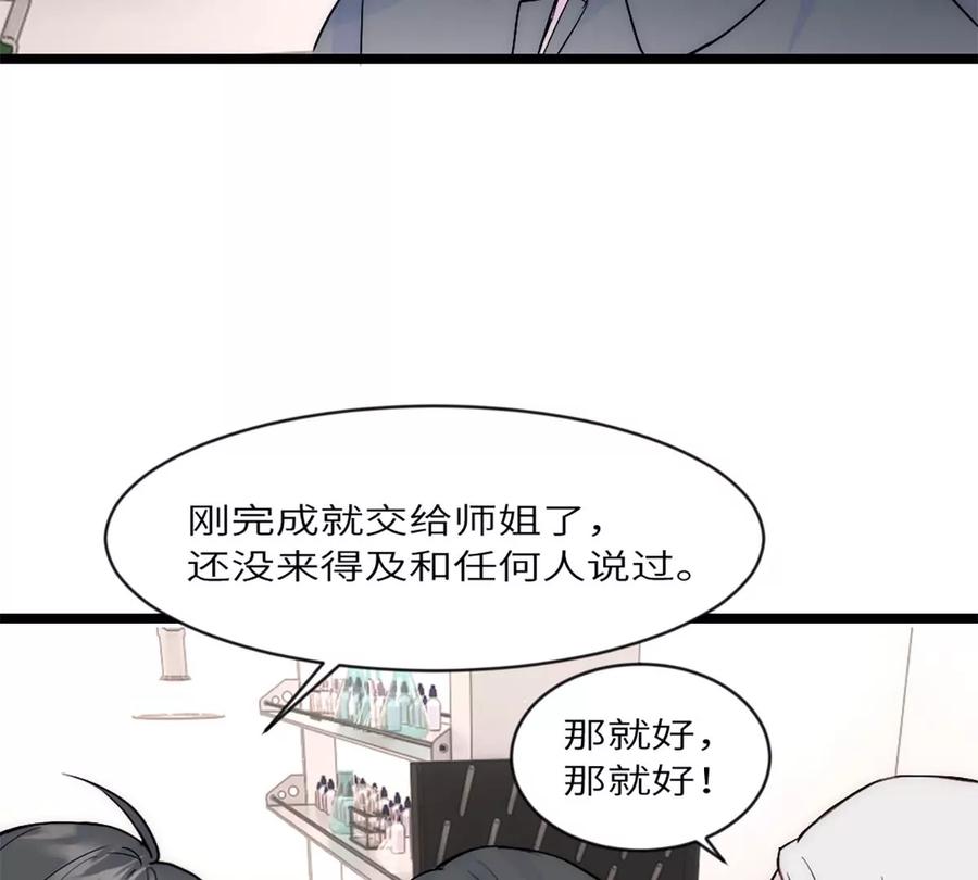 《神工》第33话 论文方向 第39页