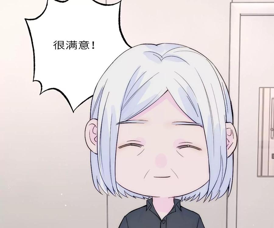 《神工》第33话 论文方向 第36页