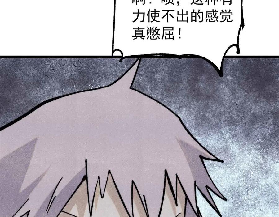 《万古最强宗》368 人点烛，鬼吹灯 第164页
