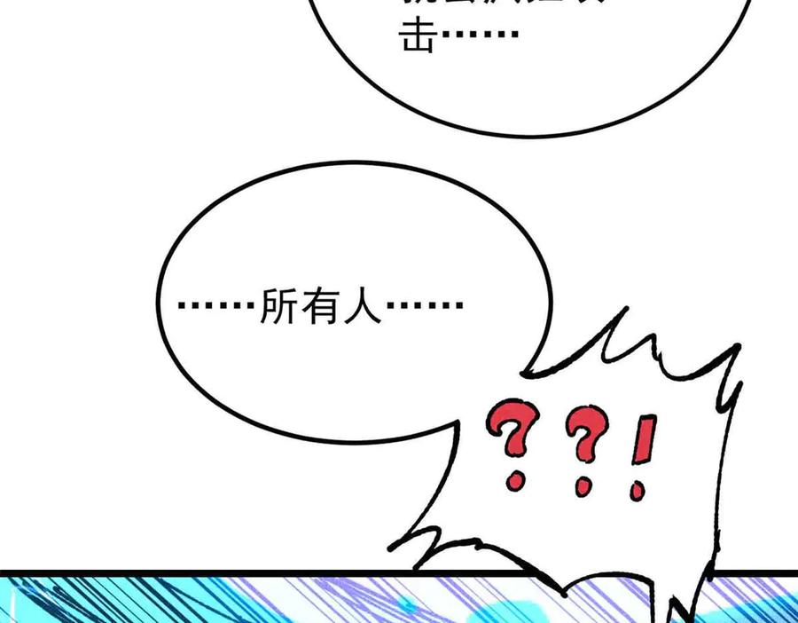 《万古最强宗》368 人点烛，鬼吹灯 第167页