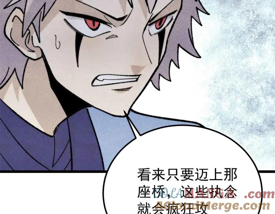 《万古最强宗》368 人点烛，鬼吹灯 第165页