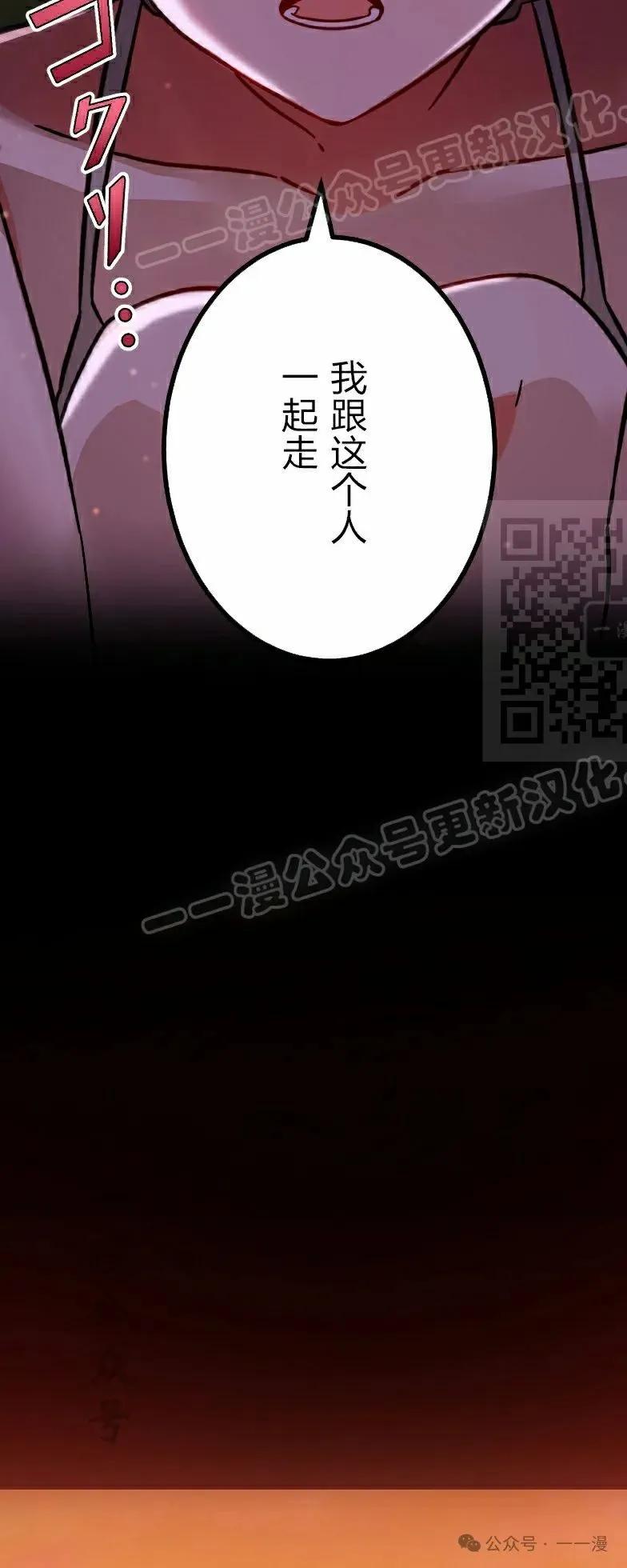 《最强暗杀者异世界转移》第38集 第29页