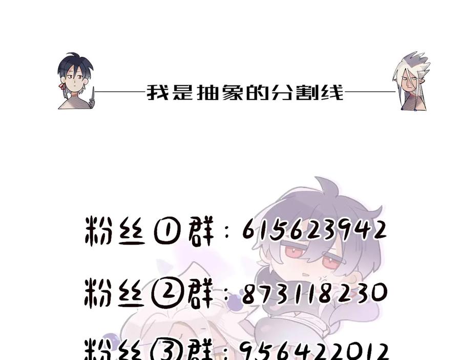《治愈我的邪神》救活他 第95页