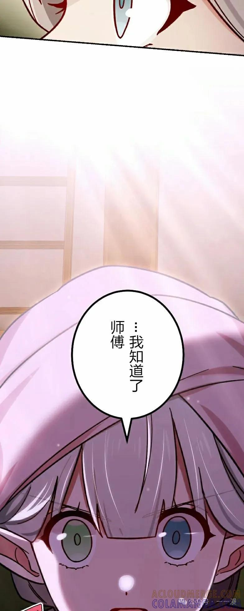 《最强暗杀者异世界转移》第38集 第28页