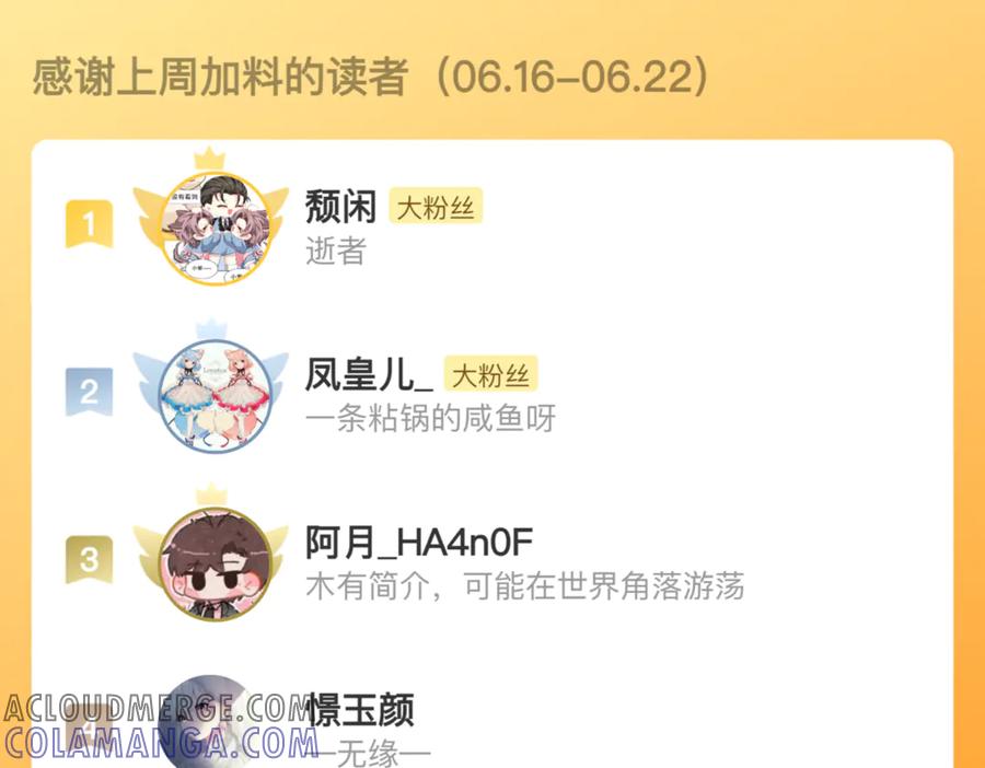 《治愈我的邪神》救活他 第97页