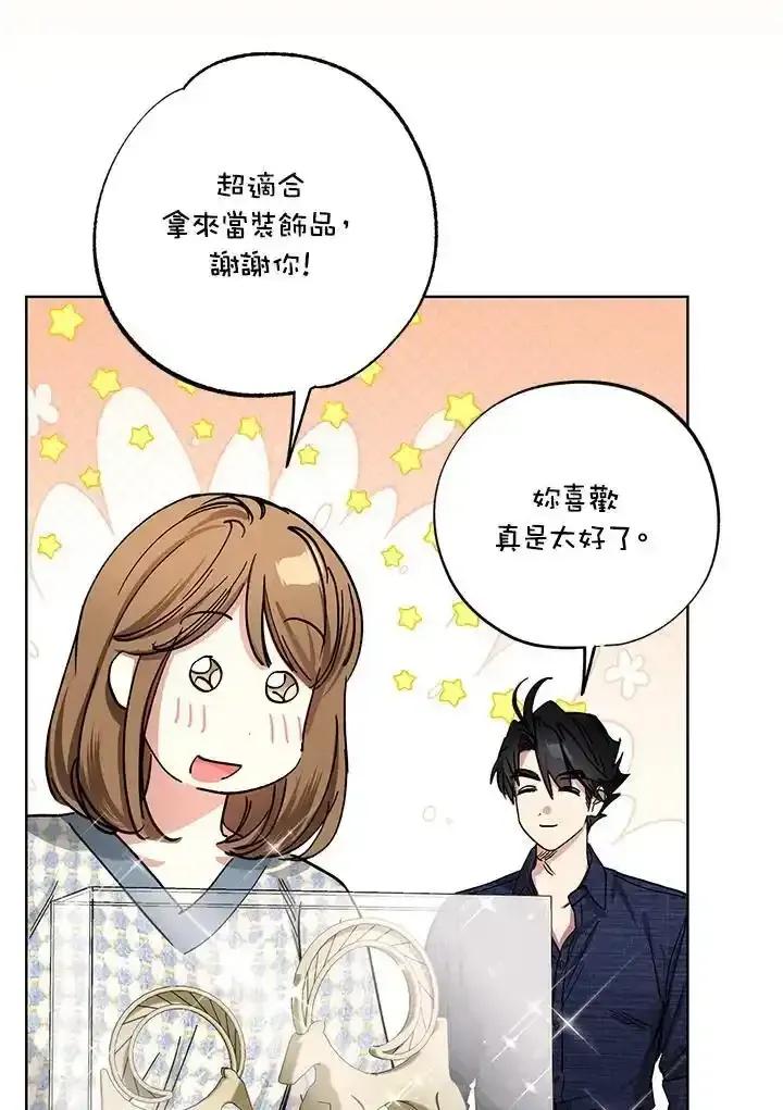 地下城的当家人 - 第38话 - 第54张图